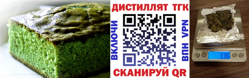 Купить закладки  Вяземский  Печенье с ТГК марихуана 
