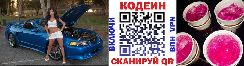 Кодеиновый сироп Lean напиток Lean (лин)  Купить  Вяземский 