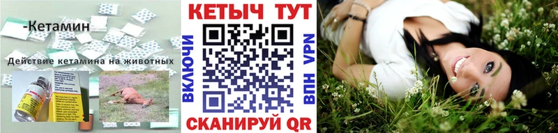 Кетамин ketamine Купить Вяземский