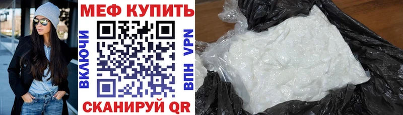 Мефедрон кристаллы  Вяземский 