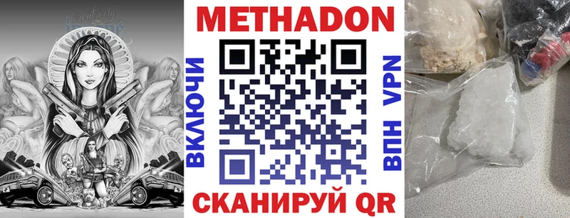 Купить где  Вяземский  Метадон methadone 